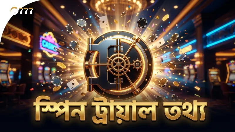 ২০০ স্পিন ট্রায়াল থেকে প্রাপ্ত বাস্তব তথ্য বিশ্লেষণ
