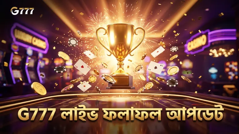 ফাইনালের লাইভ ফলাফল এবং আপডেট G777 দ্বারা সরবরাহিত