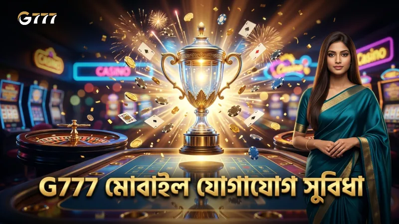মোবাইল অ্যাপের মাধ্যমে সহজে এবং দ্রুত যোগাযোগ করা যায়
