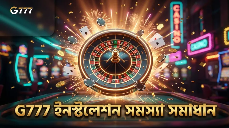 সাধারণ ইনস্টলেশন সমস্যার দ্রুত সঠিক সমাধান প্রদান করে