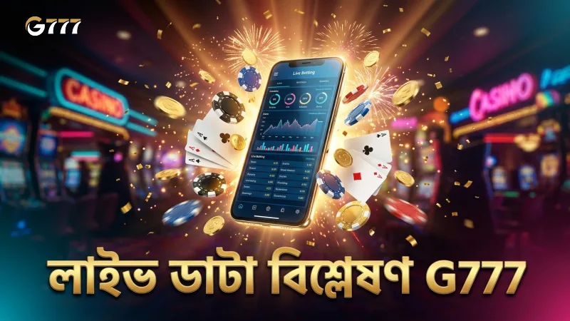 লাইভ ডাটা বিশ্লেষণের মাধ্যমে ডার্বি জয়ের সম্ভাবনা বাড়ায়।