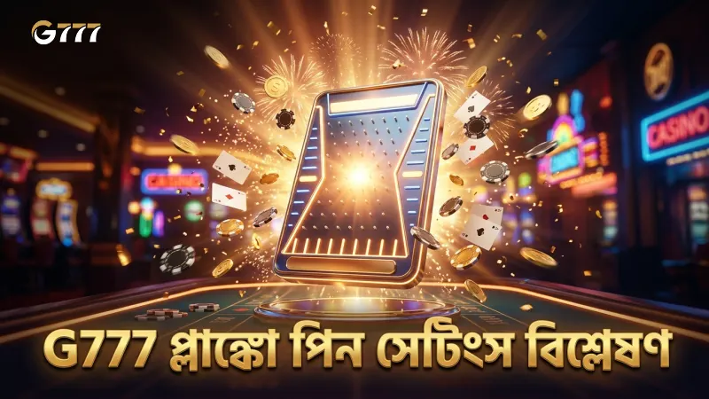G777 প্লাঙ্কো বল ড্রপ বিশ্লেষণে সঠিক পিন সেটিংস দেখায়
