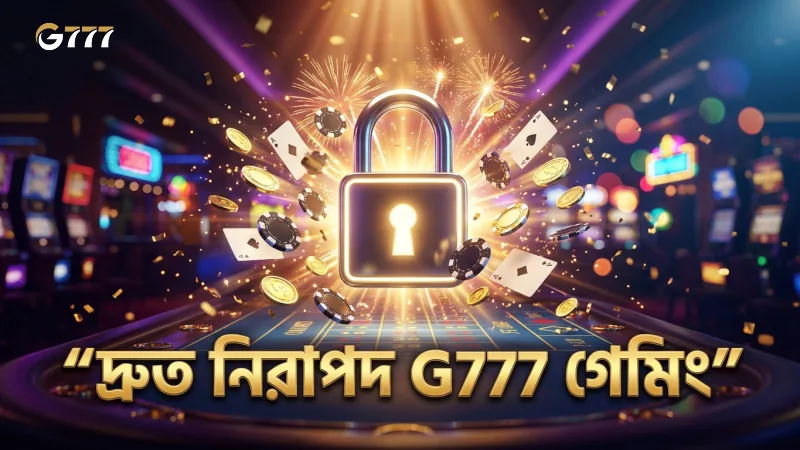 G777 শর্তাবলী মেনে দ্রুত এবং নিরাপদ গেমিং সুবিধা উপভোগ করুন
