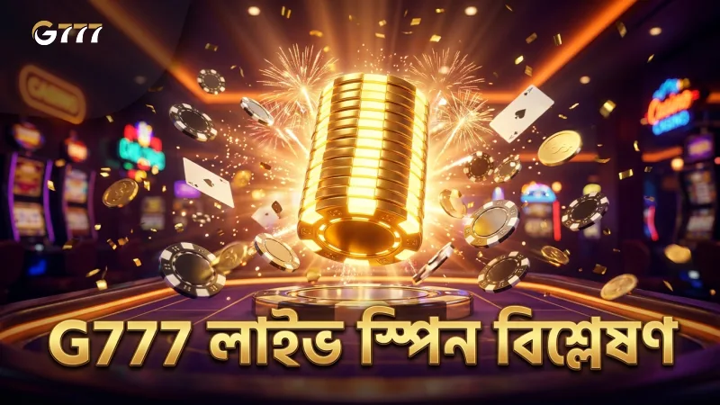 লাইভ স্পিন ডেটার বিশ্লেষণে লাকি হুইল গেমের স্ট্র্যাটেজি উন্নত করুন